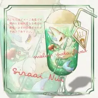 Siraai Nui - Acrylic Key Chain - Key Chain - VTuber