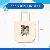 Mikuriya Hitotose - Bag - VTuber