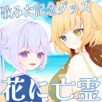 Kamishiro Rain - Towels - eclatatant