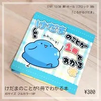 VTuber - Book