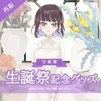 VTuber - Tapestry