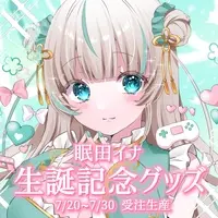 Nemuta Ina - Coaster - VTuber