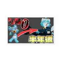 VTuber - Stickers