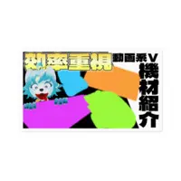 VTuber - Stickers