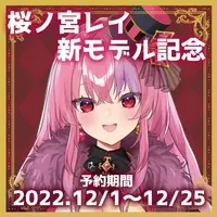Sakuranomiya Ray - Badge - DEALS CASINO