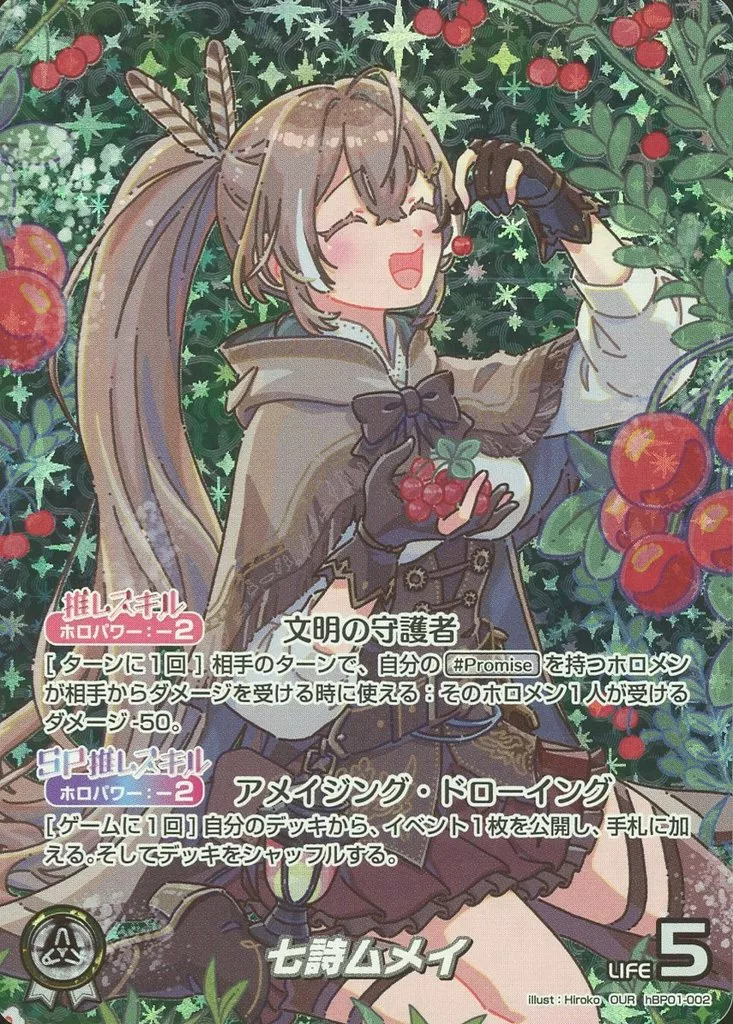 Nanashi Mumei - Trading Card - hololive OFFICIAL CARD GAME - hololive