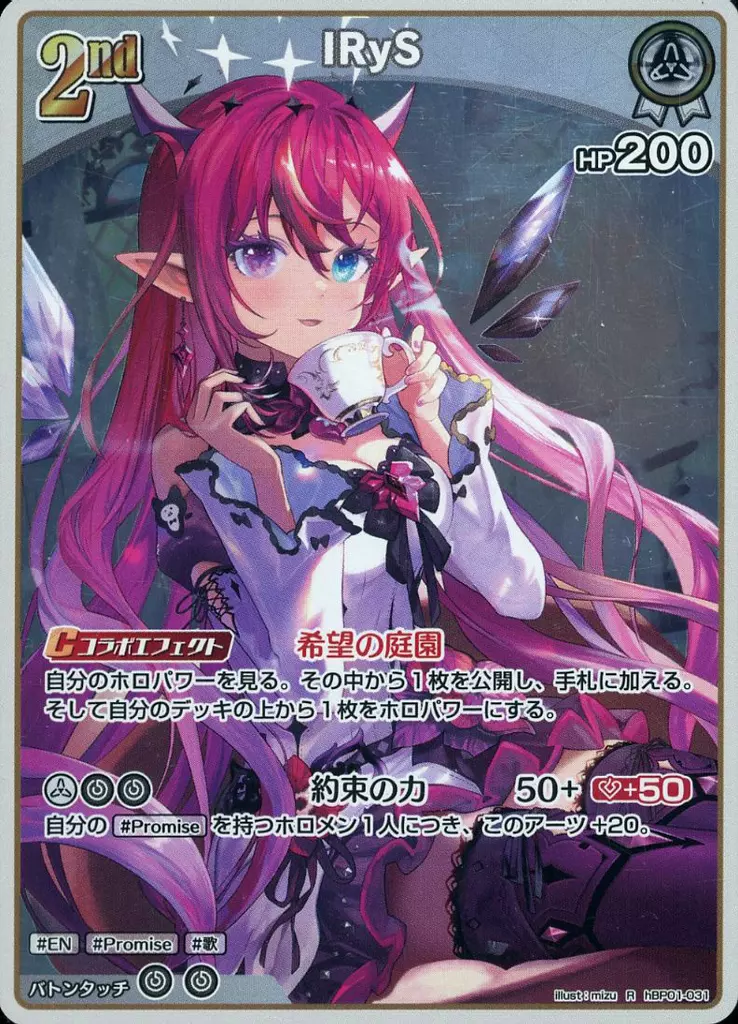 IRyS - Trading Card - hololive OFFICIAL CARD GAME - Promise