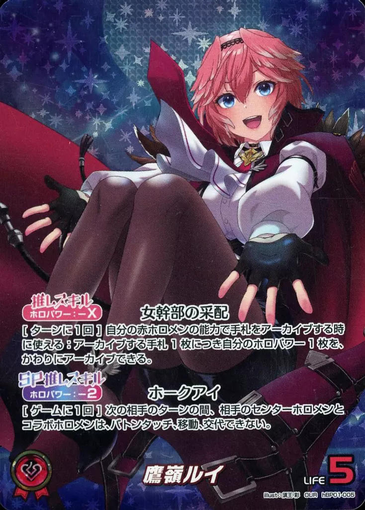 Takane Lui - Trading Card - hololive OFFICIAL CARD GAME - hololive