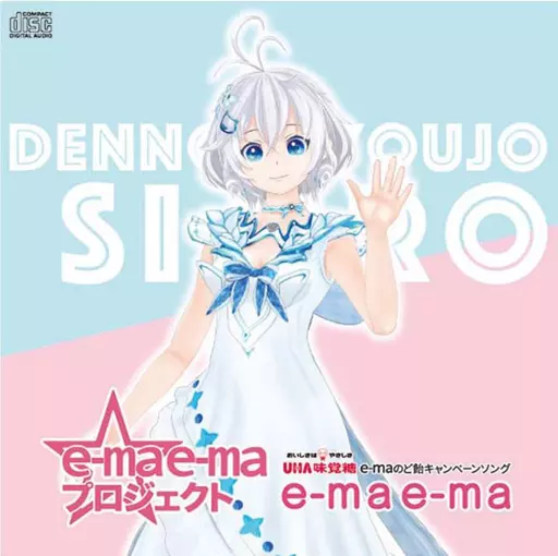 Dennou Shojo Siro - CD - .LIVE