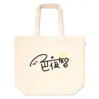 VTuber - Bag