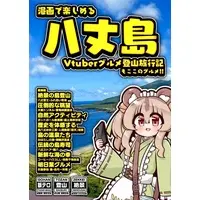 Kurumi Mokoko - Book - VTuber