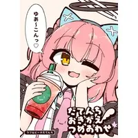 Kurumi Mokoko - Book - VTuber