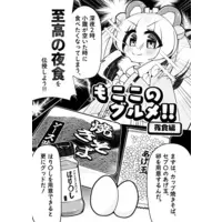 Kurumi Mokoko - Book - VTuber