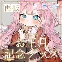VTuber - Ema