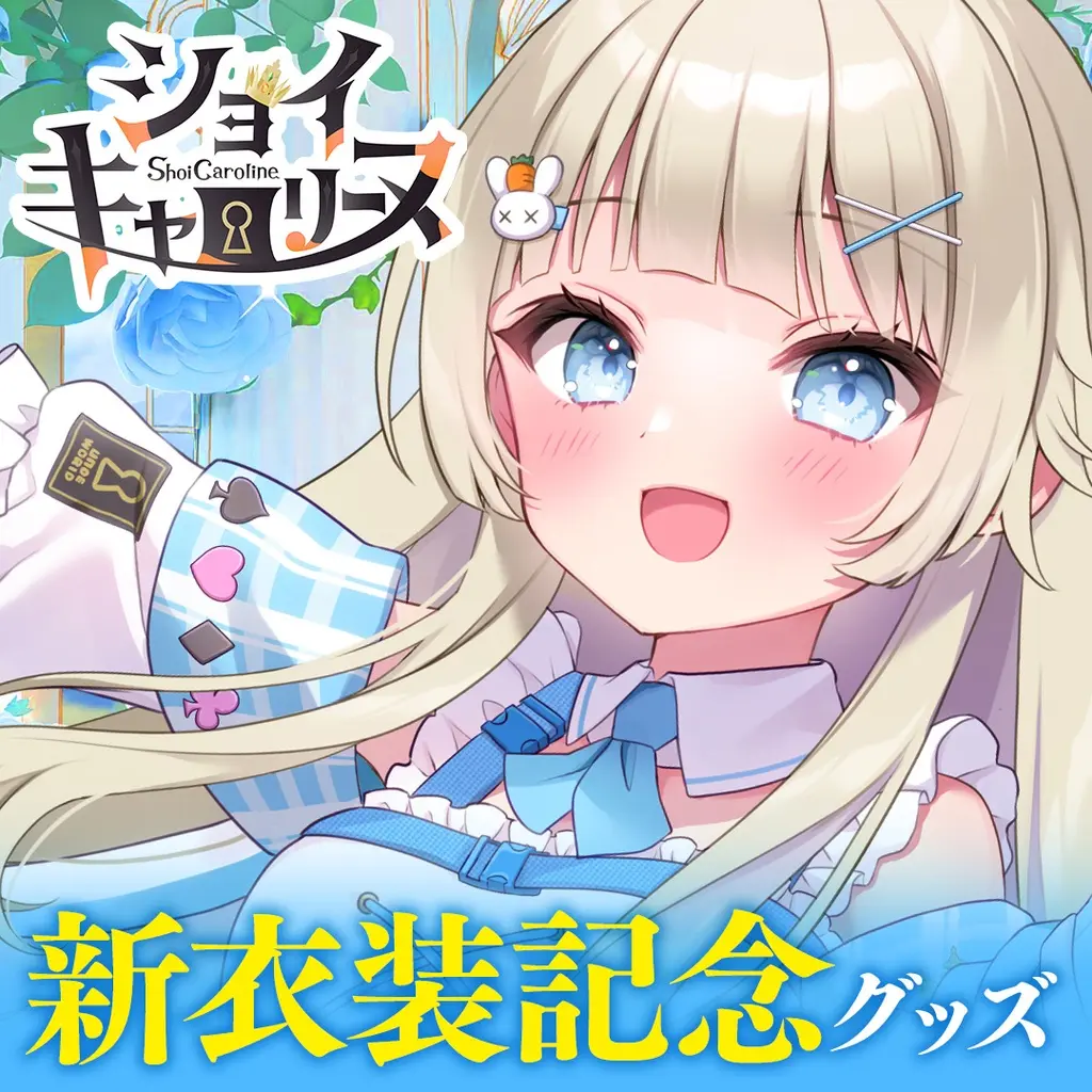 Shoi Caroline - Complete Set - Desk Mat - Hand-signed - VTuber