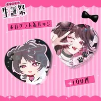 Inukai Mashiro - Badge - VTuber