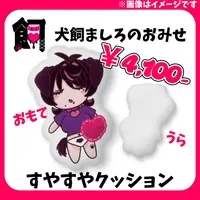 Inukai Mashiro - Cushion - VTuber