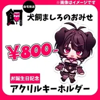 Inukai Mashiro - Acrylic Key Chain - Key Chain - VTuber