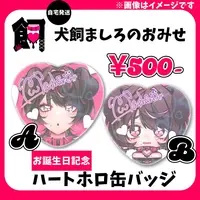 Inukai Mashiro - Badge - VTuber
