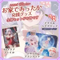 VTuber - Blanket