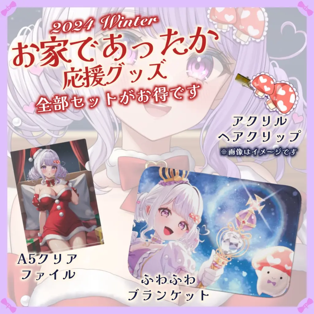 VTuber - Blanket
