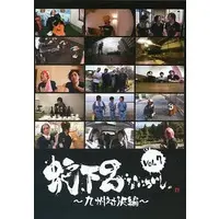 Dasoku & Gero - DVD - Utaite