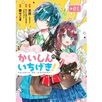 Amatsuki - Book - Utaite