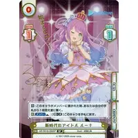 Himemori Luna - Trading Card - Rebirth for you - hololive