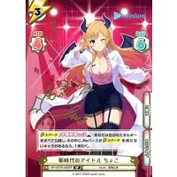 Yuzuki Choco - Rebirth for you - Trading Card - hololive