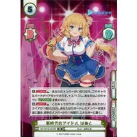 Akai Haato - Trading Card - Rebirth for you - hololive