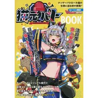 Nekomoto Pato - Book - VTuberStyle - VTuber