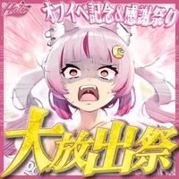 Magami Hati - Stickers - VTuber (Random Item)