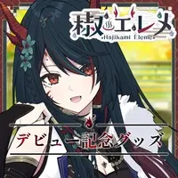 Hajikami Eleme - Acrylic stand - VTuber