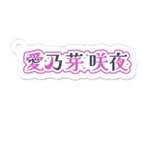 VTuber - Acrylic Key Chain - Key Chain