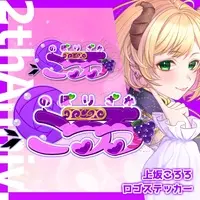 VTuber - Stickers