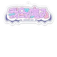 Agano Mai - Acrylic Key Chain - Key Chain - VTuber