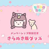 Soreyuke Yumeko - Badge - VTuber