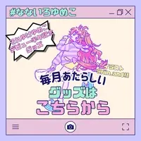 Soreyuke Yumeko - Towels - VTuber