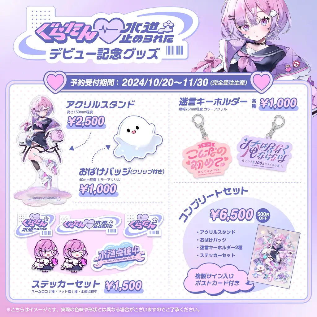 VTuber - Complete Set - Key Chain - Acrylic stand - Acrylic Key Chain
