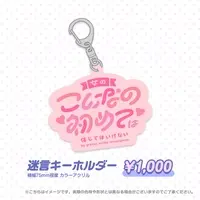 VTuber - Complete Set - Key Chain - Acrylic stand - Acrylic Key Chain