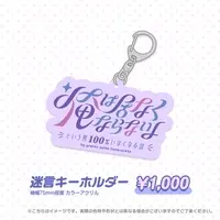 VTuber - Complete Set - Key Chain - Acrylic stand - Acrylic Key Chain
