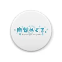 Kakuriyo Meguru - Badge - VTuber