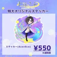 Nanashino Sayo - Stickers - VTuber