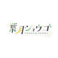 Hazuki Shogo - Stickers - VTuber Size-160 x 160 (mm)