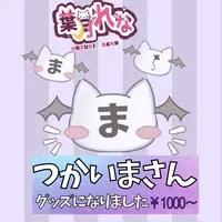 Hazuki Rena - Coaster - VTuber