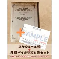 Ryuzen Tatsumi - Stationery - Planner - VTuber