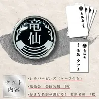 Ryuzen Tatsumi - Pin - VTuber