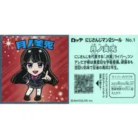 Tsukino Mito - Nijisanji Man Chocolate - Stickers - JK gumi