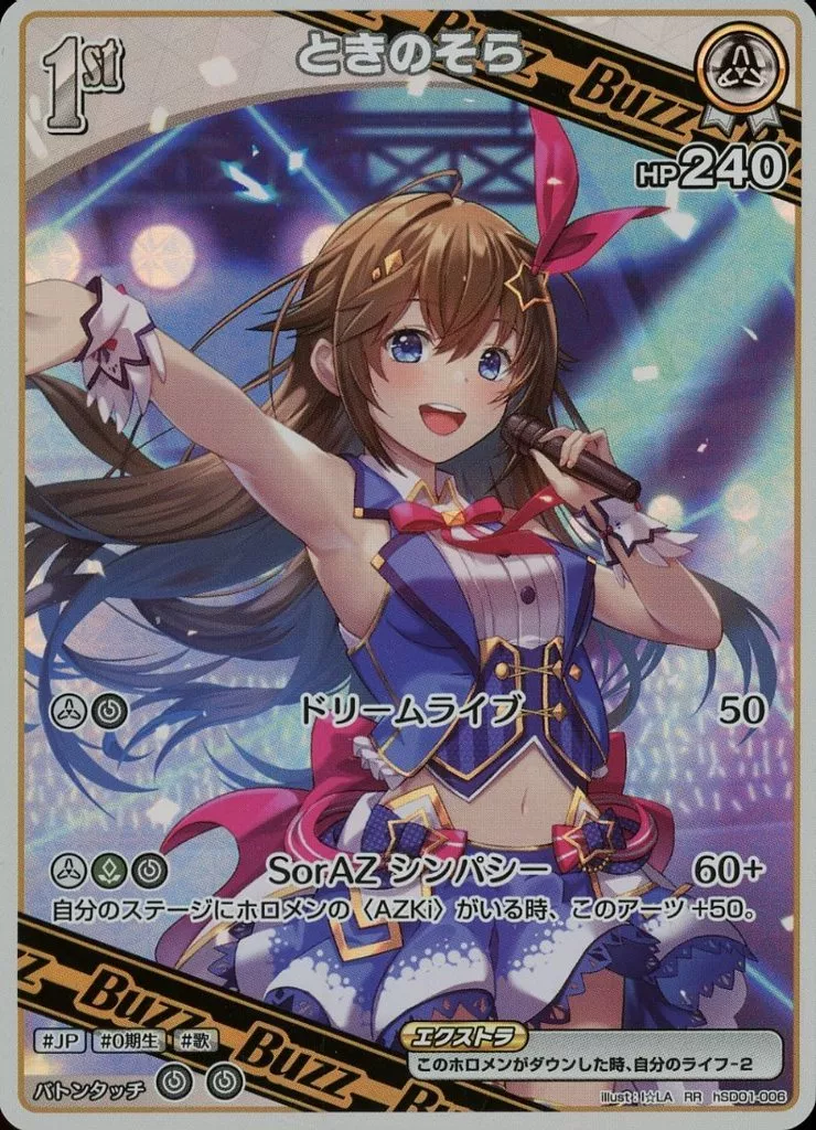 Tokino Sora - Trading Card - hololive OFFICIAL CARD GAME - hololive