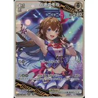 Tokino Sora - Trading Card - hololive OFFICIAL CARD GAME - hololive